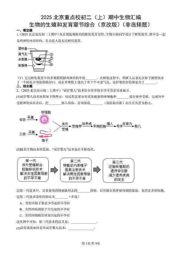 18107023第1页