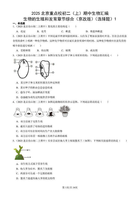18107024第1页