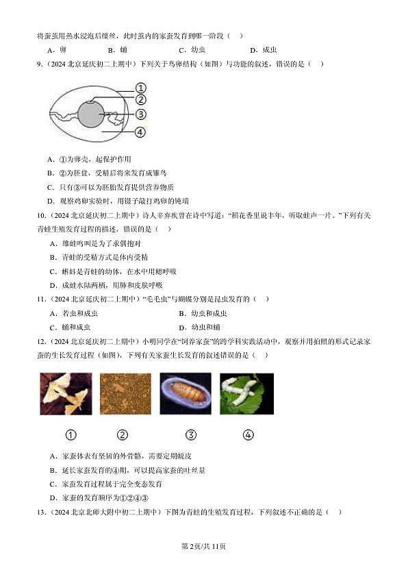 18107030第2页