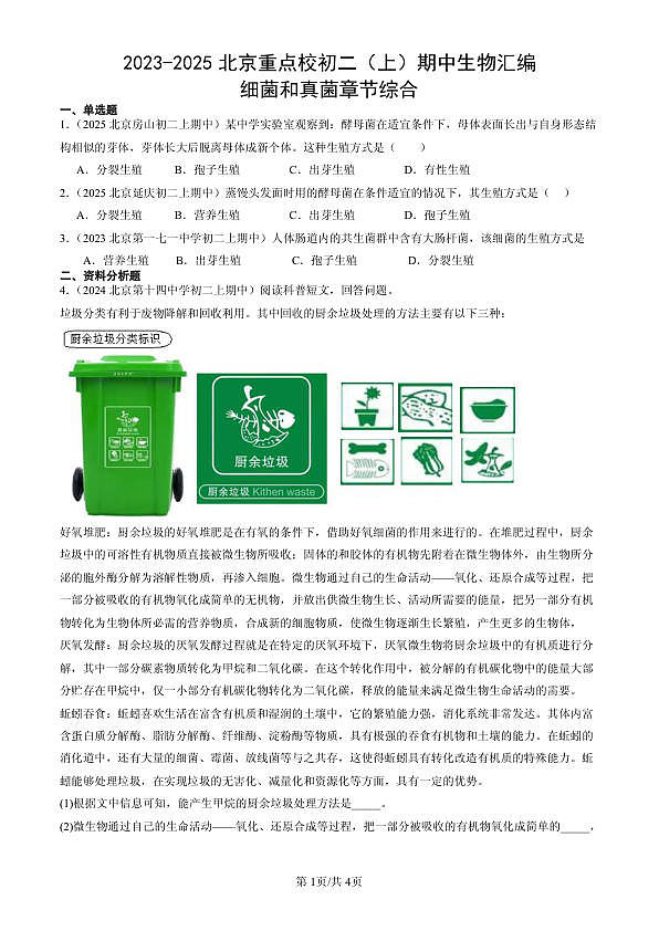 18107033第1页