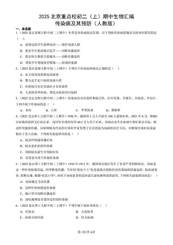 18107034第1页