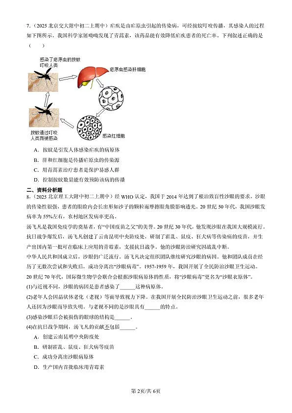 18107034第2页