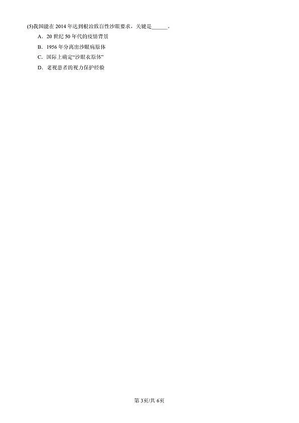 18107034第3页