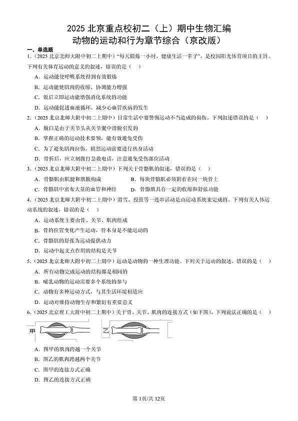 18107037第1页