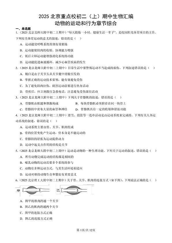 18107038第1页