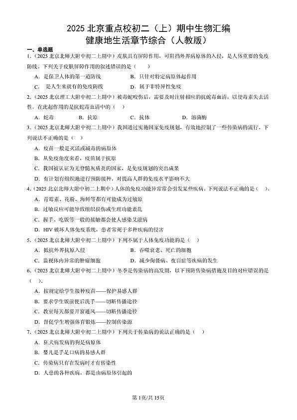 18107040第1页