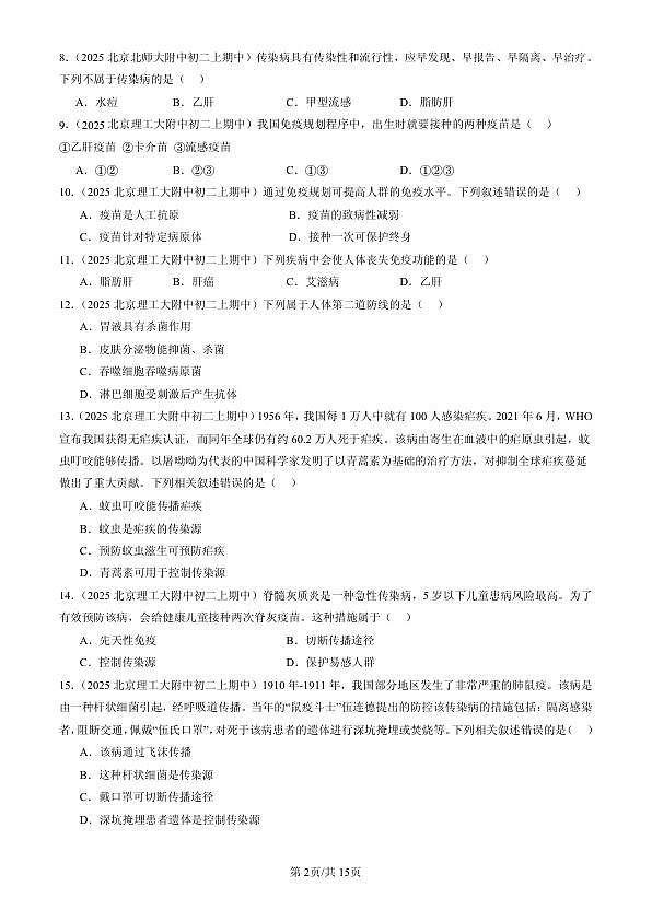 18107040第2页