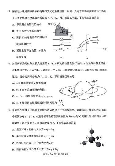 18107041第2页
