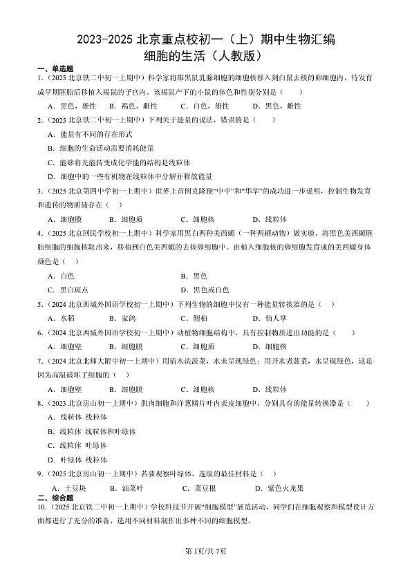 18107045第1页