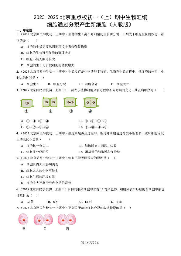 18107047第1页