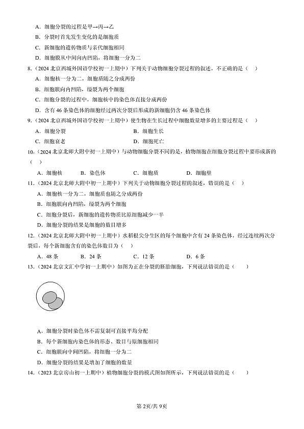 18107047第2页