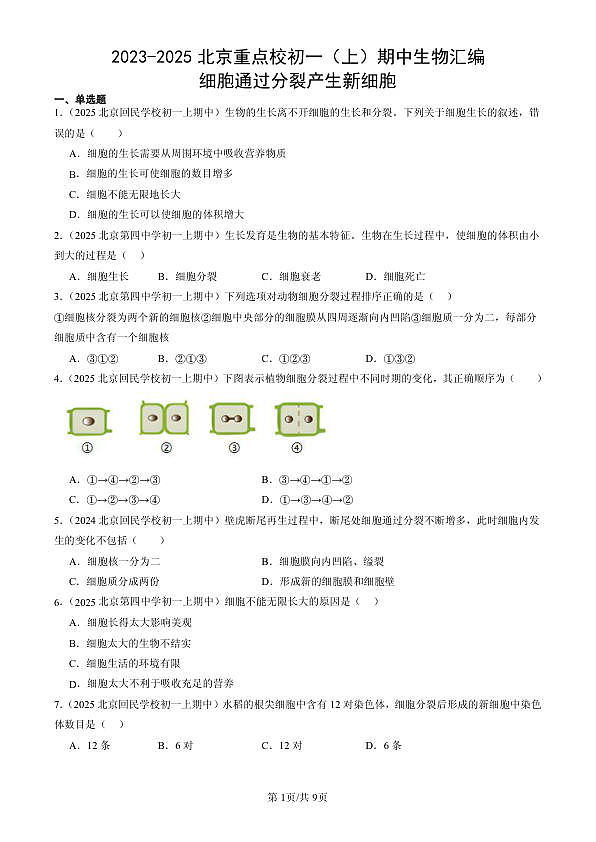 18107048第1页