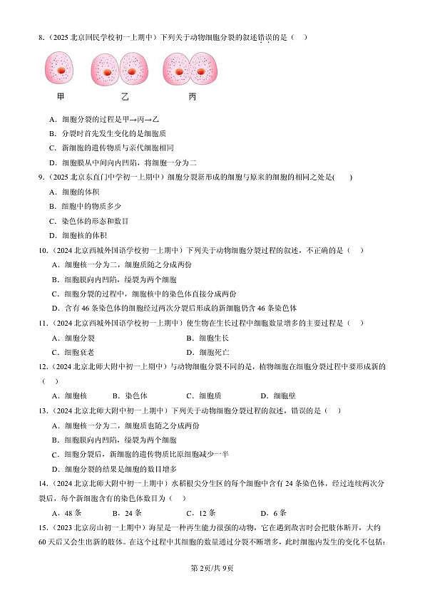 18107048第2页