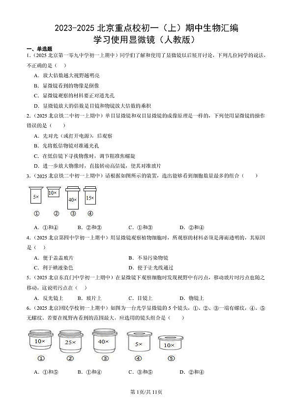 18107050第1页