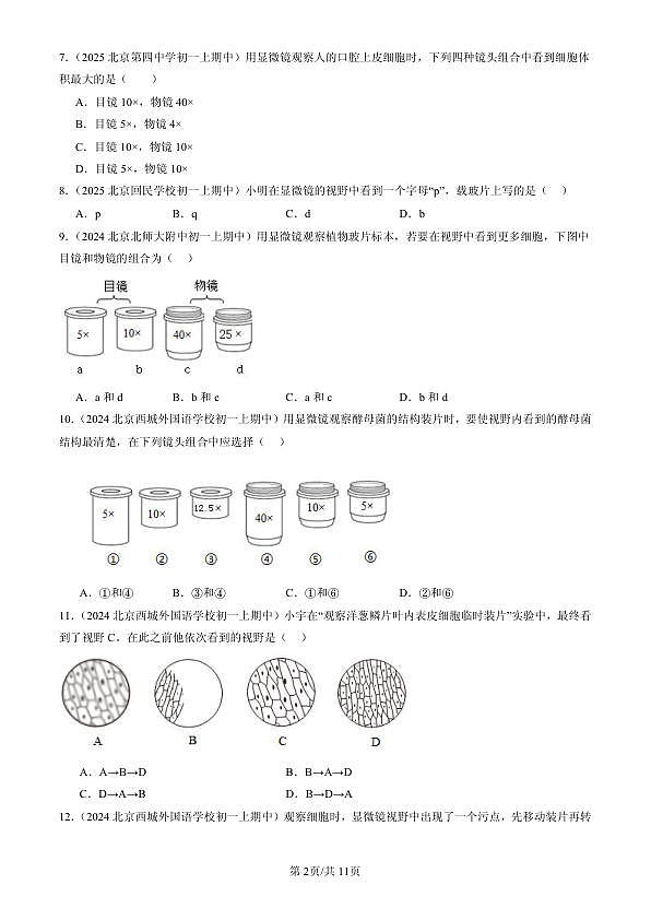 18107050第2页