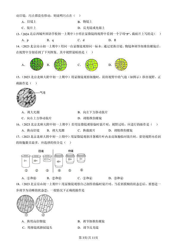 18107050第3页