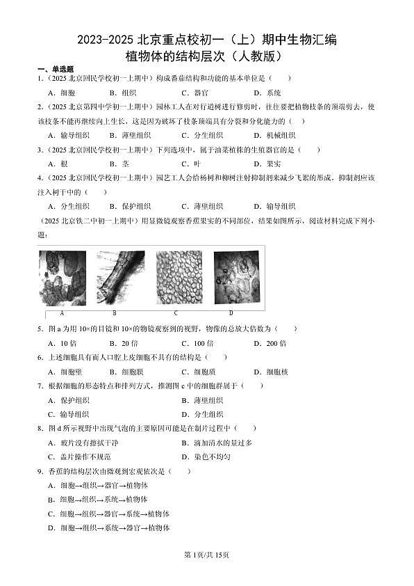 18107053第1页