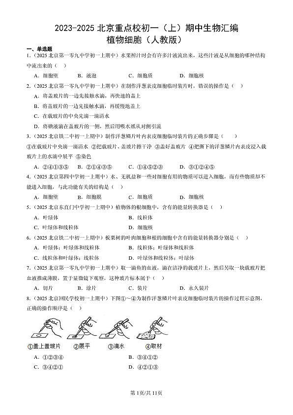 18107054第1页