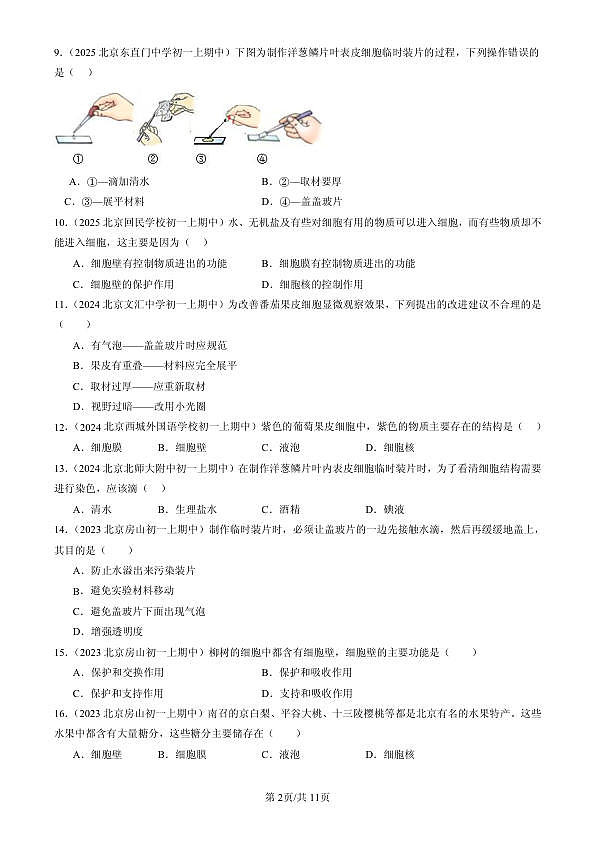 18107054第2页
