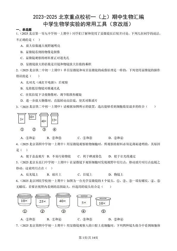 18107055第1页