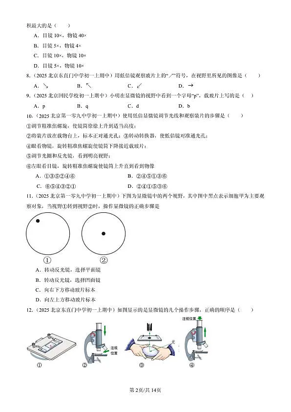 18107055第2页
