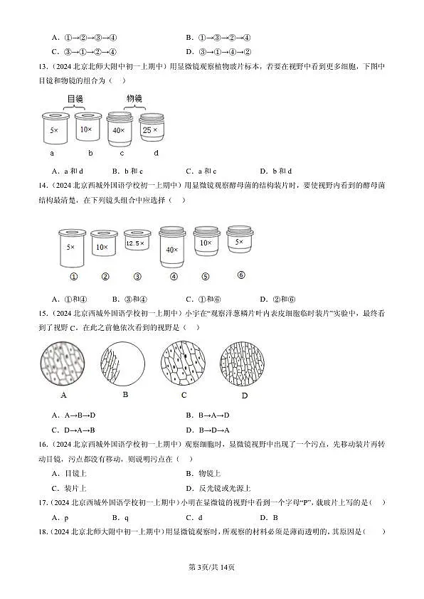 18107055第3页
