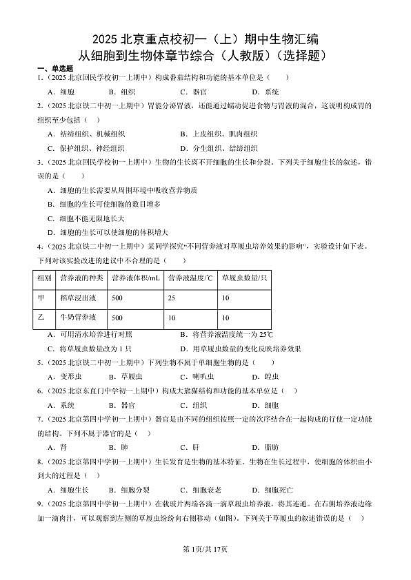 18107058第1页