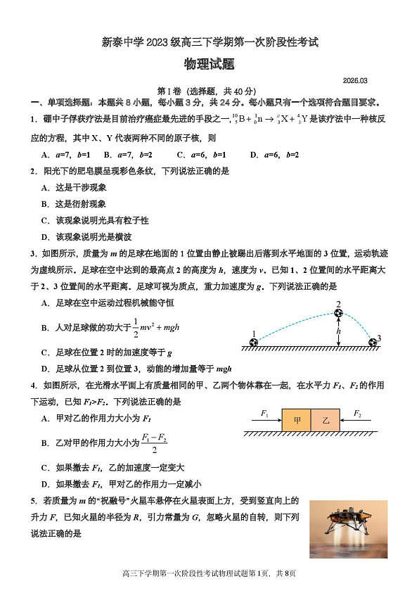 18107062第1页