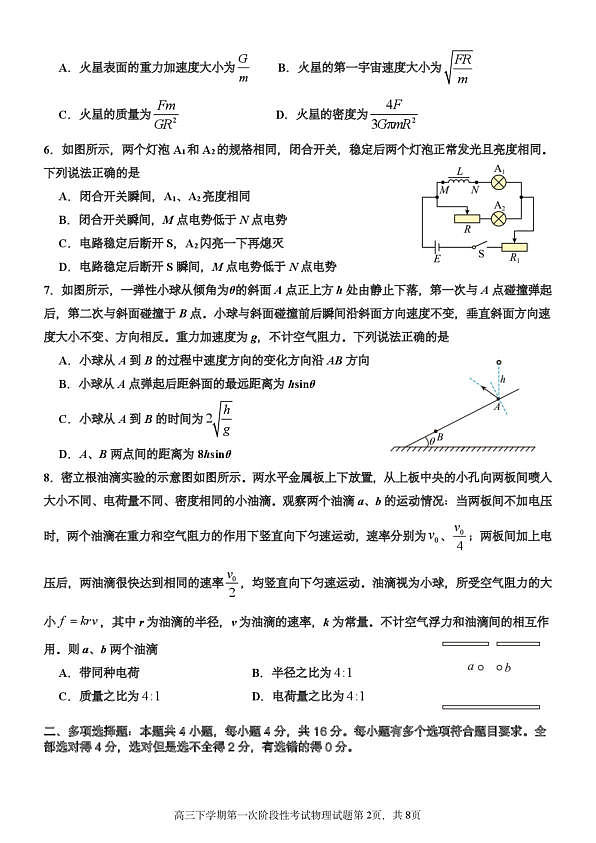 18107062第2页
