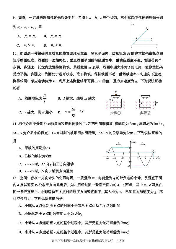 18107062第3页