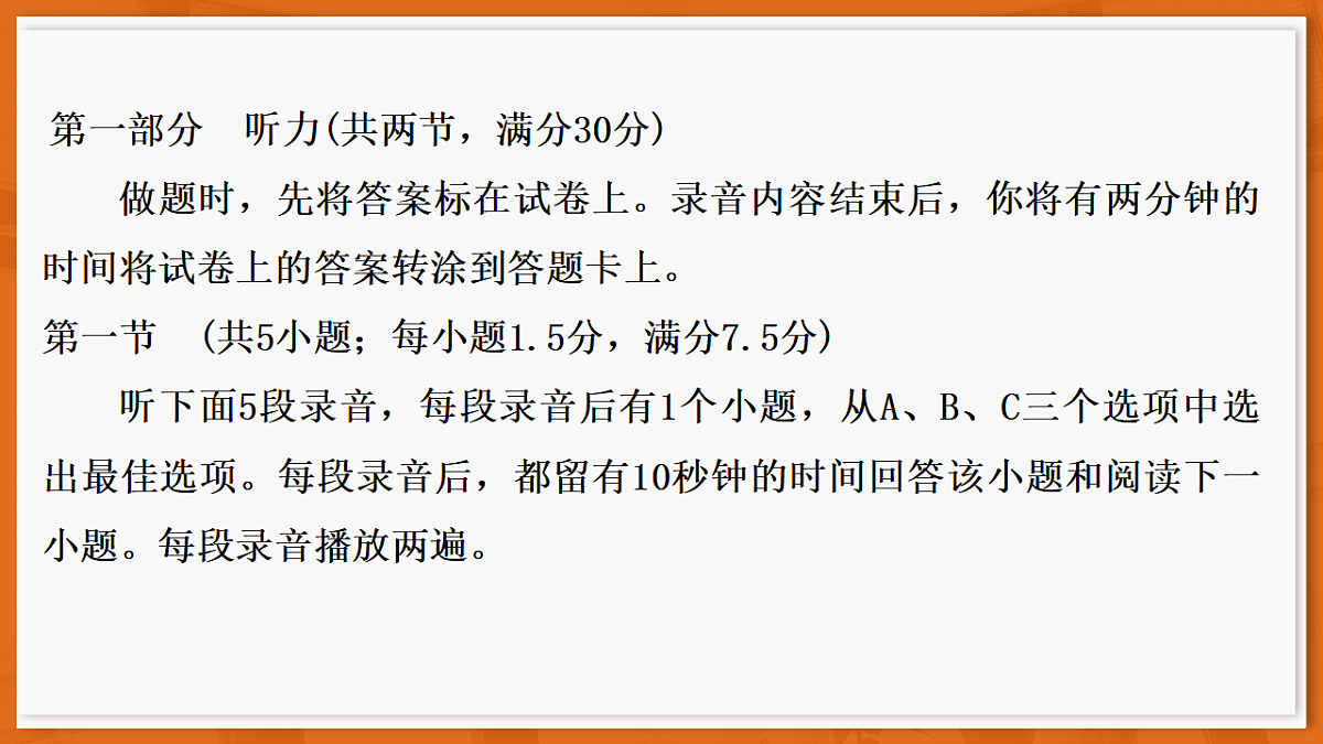 26届3月广东高三·日语第2页