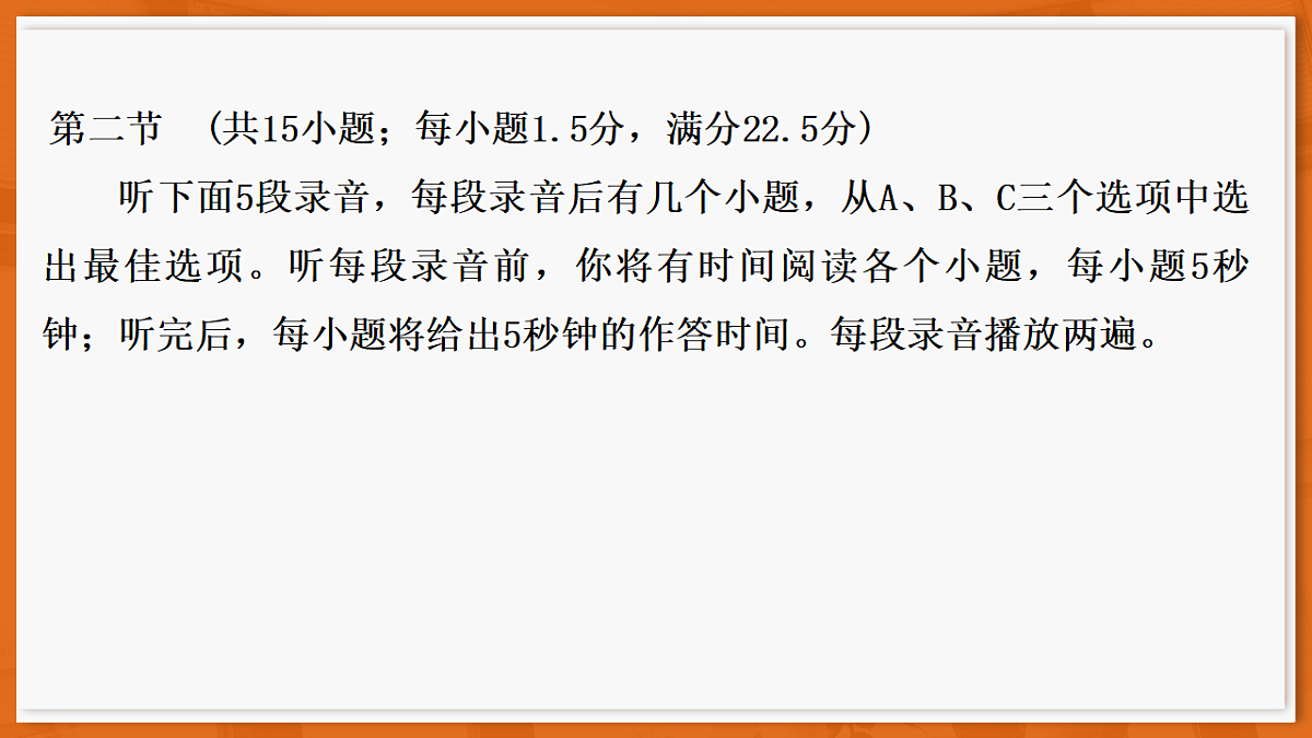 26届3月广东高三·日语第8页
