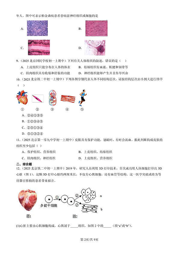 18107071第2页