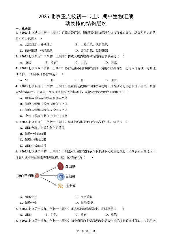 18107072第1页