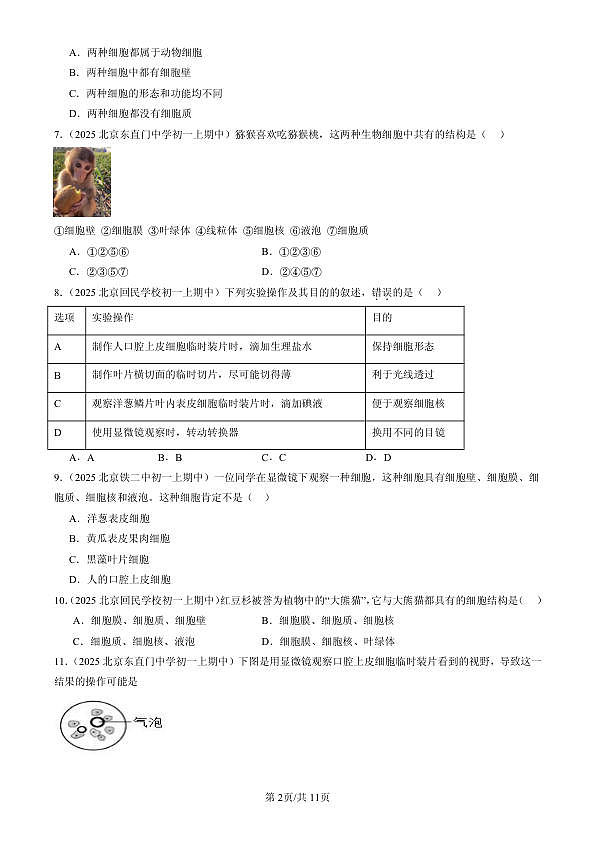 18107073第2页