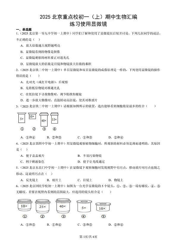 18107074第1页