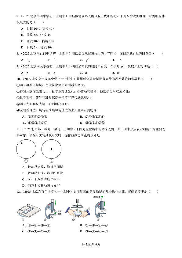 18107074第2页