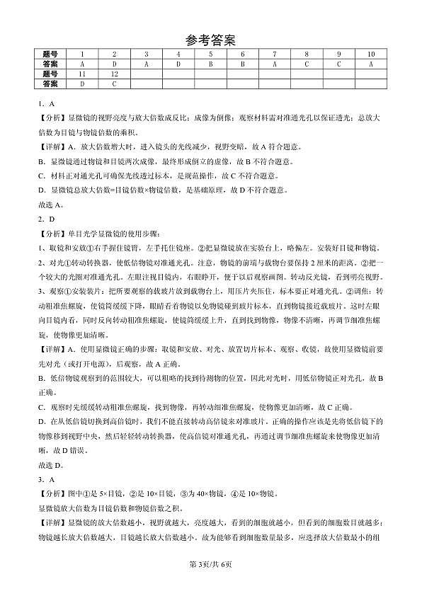 18107074第3页