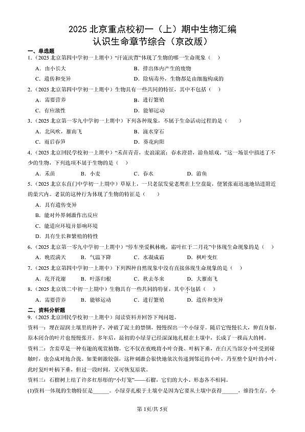 18107075第1页