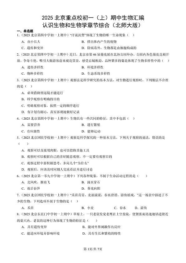 18107076第1页