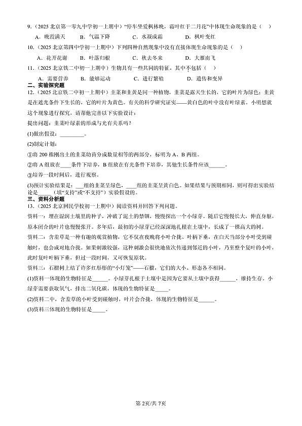 18107076第2页