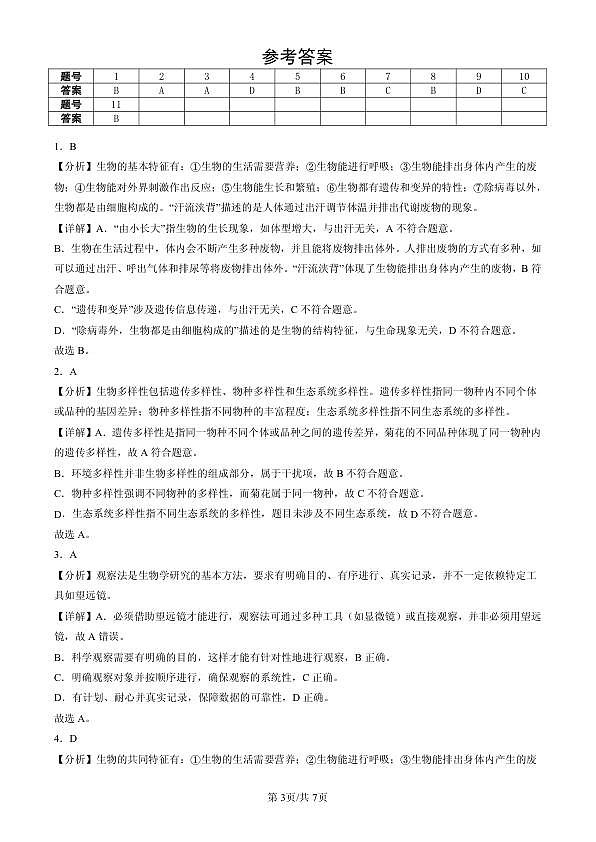 18107076第3页