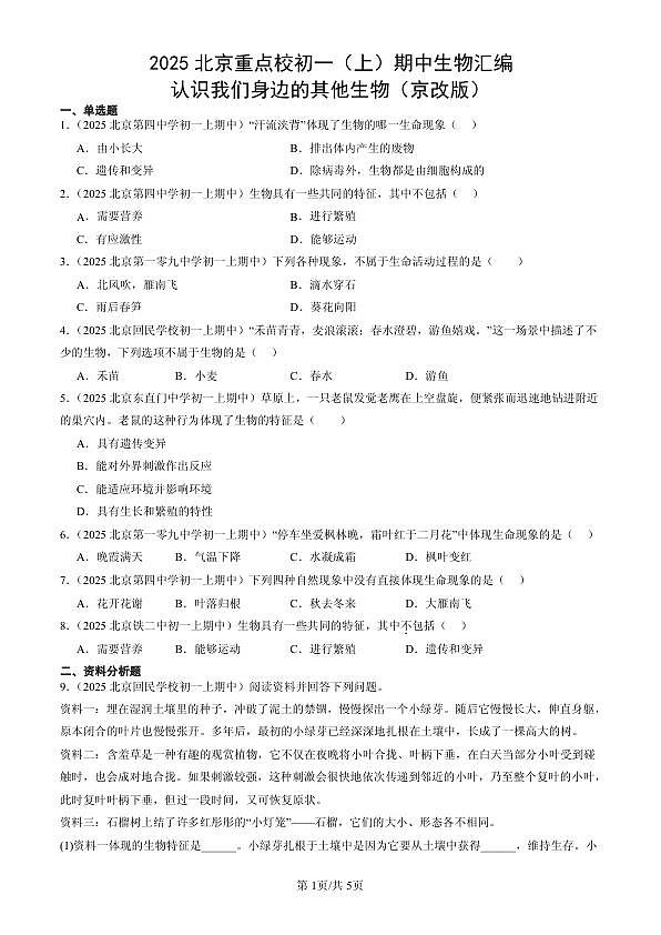 18107077第1页