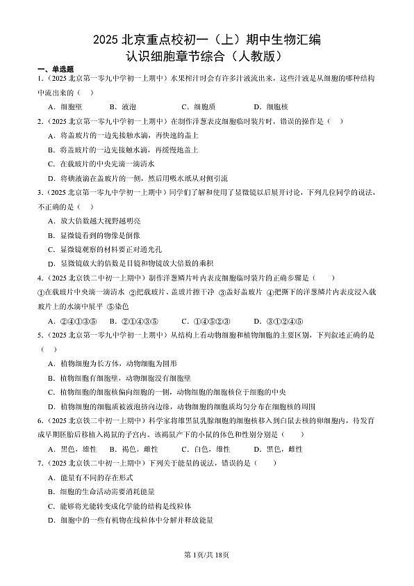 18107078第1页