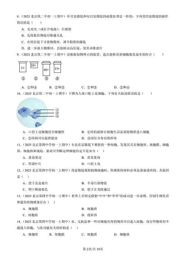 18107078第2页