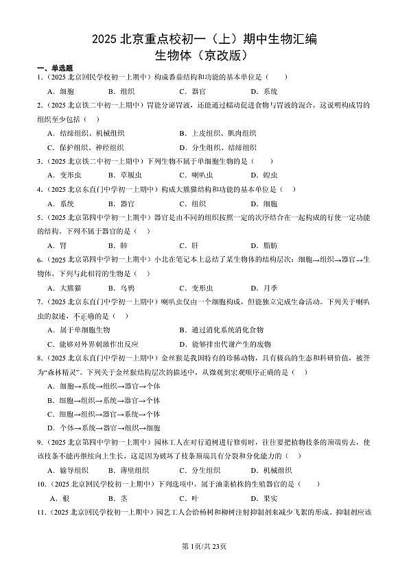 18107079第1页
