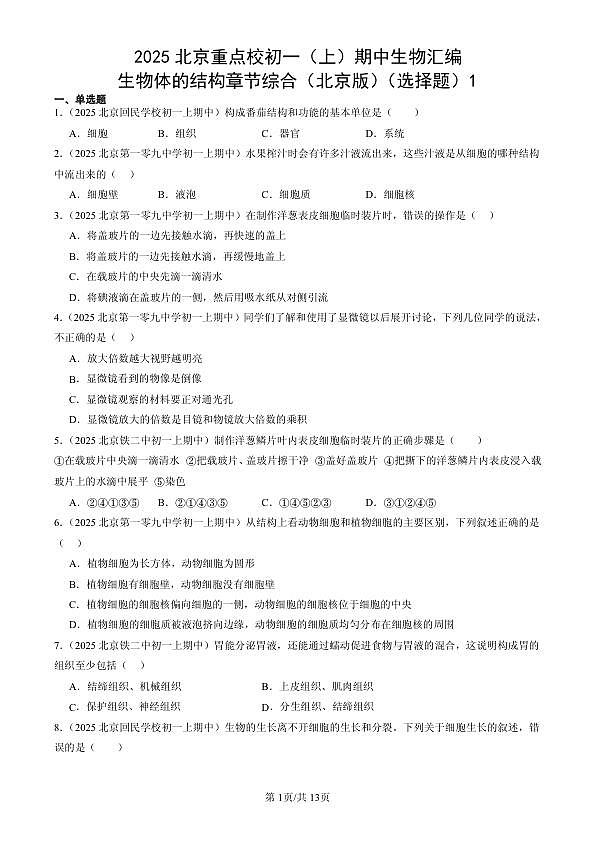 18107083第1页