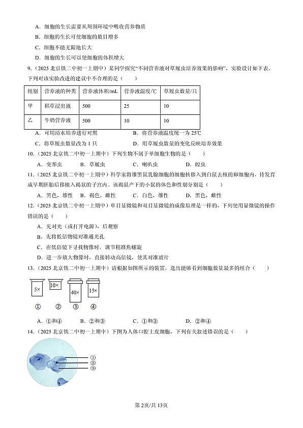 18107083第2页