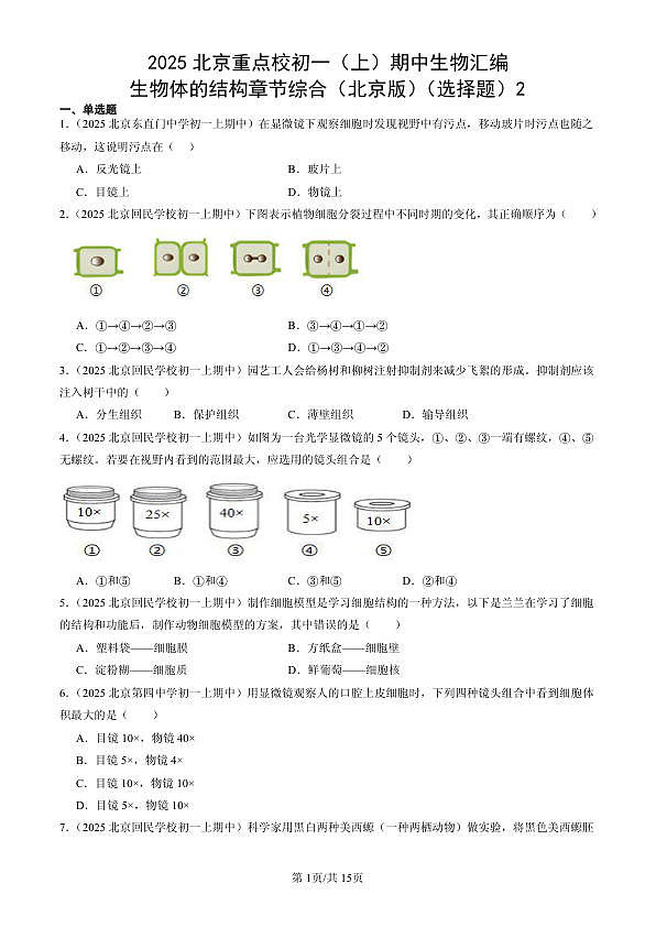 18107084第1页