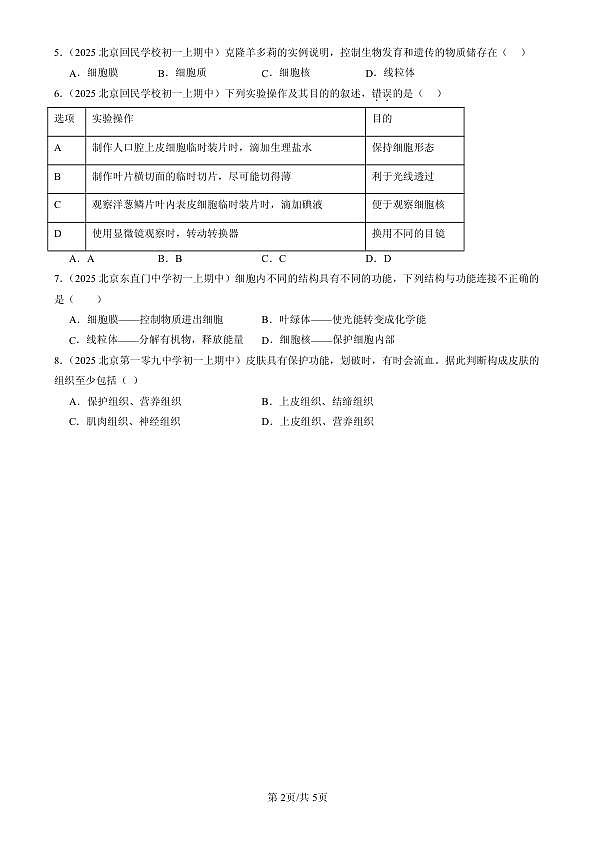 18107085第2页